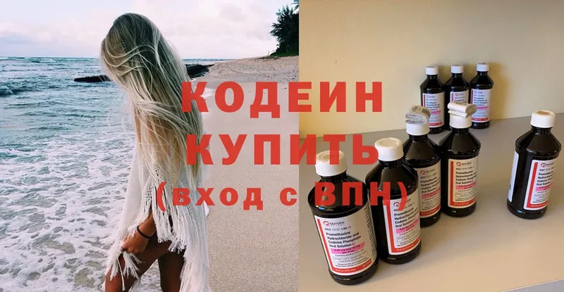 Codein Purple Drank  даркнет сайт  Высоцк 