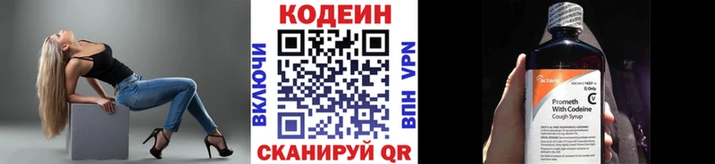 Codein Purple Drank ссылка на мегу как зайти Высоцк