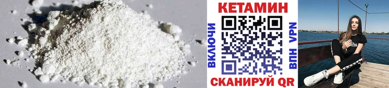 КЕТАМИН VHQ  Высоцк 