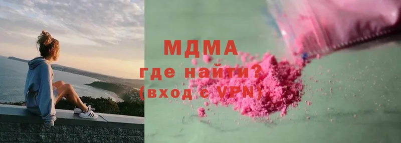 МДМА молли  хочу   Высоцк 