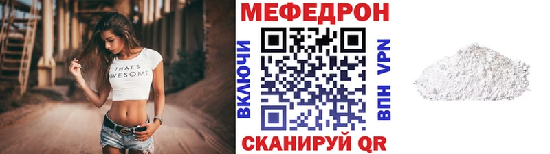 МЕФ mephedrone  Высоцк 