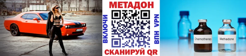 Метадон VHQ  гидра зеркало  Высоцк 