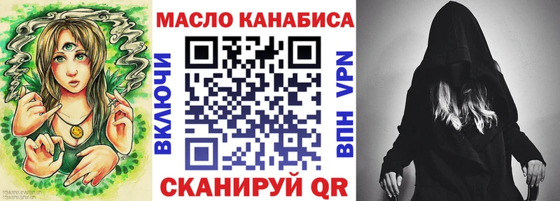 ТГК жижа  Высоцк 